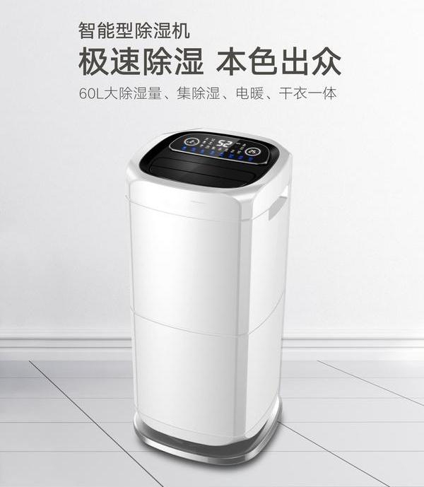 家用除濕機真的除濕嗎？選除濕機需注意什么？
