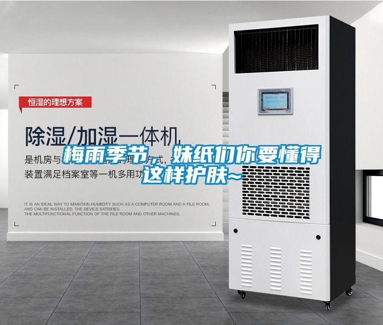 智能除濕機一觸即發，即可遠離潮濕發霉