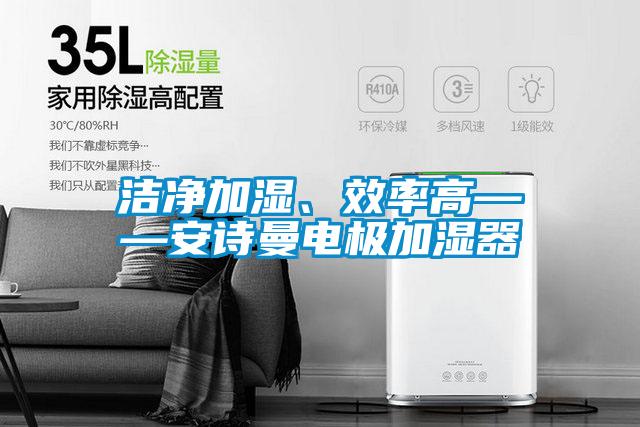 潮氣變幻無窮，難逃除濕機掌控