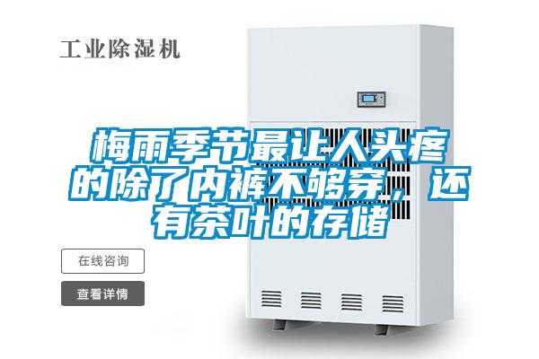 工廠倉庫如何防潮？