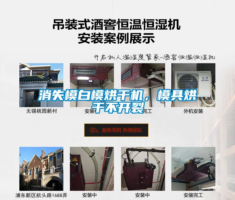 消失模白模烘干機(jī),模具烘干不開裂