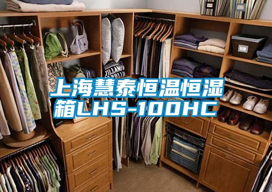 上?；厶┖銣睾銤裣銵HS-100HC